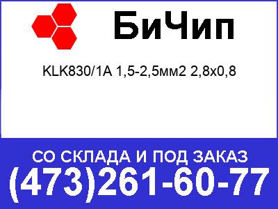 KLK830/1A 1,5-2,52 2,8x0,8
