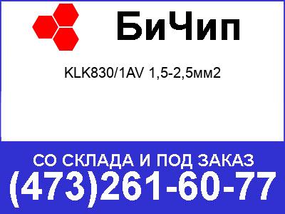  KLK830/1AV 1,5-2,52