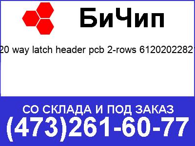  20 way latch header pcb 2-rows 61202022821