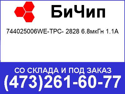    744025006WE-TPC- 2828 6.8 1.1A