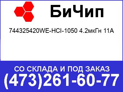    744325420WE-HCI-1050 4.2 11A