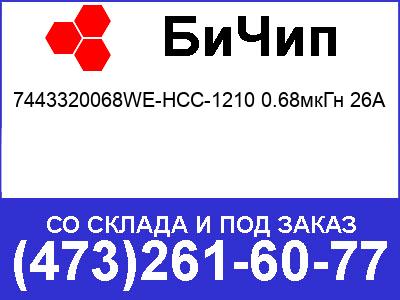    7443320068WE-HCC-1210 0.68 26A