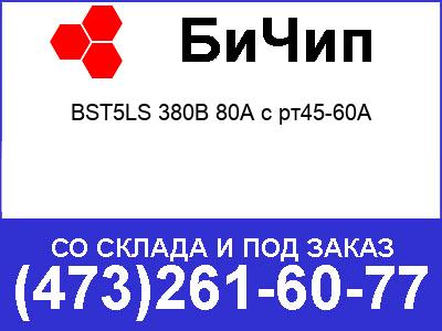  BST5LS 380 80  45-60