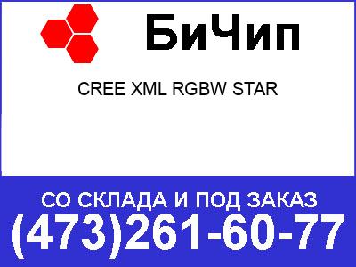    CREE XML RGBW STAR