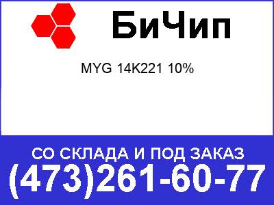   MYG 14K221 10%